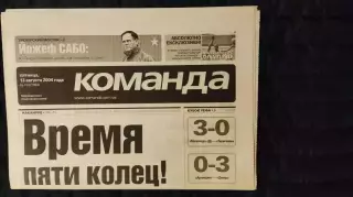 Газета Команда / 13.08.2004 / N° 153 (1994)