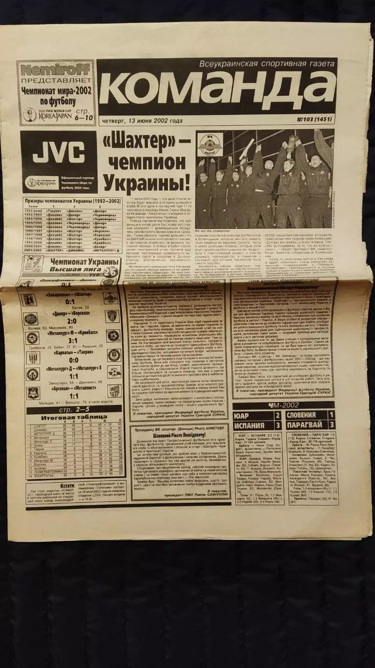 Газета Команда / 13.06.2002 / N° 103 (1451) 1