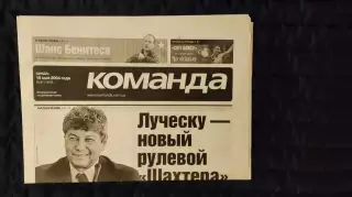 Газета Команда / 19.05.2004 / N° 91 (1932)