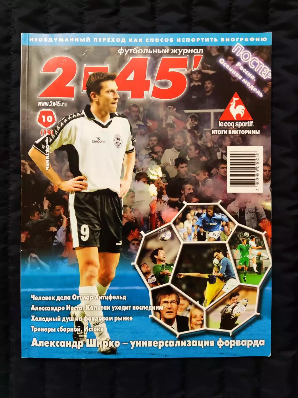 Журнал 2х45/ октябрь 2002 - N°10 (19)