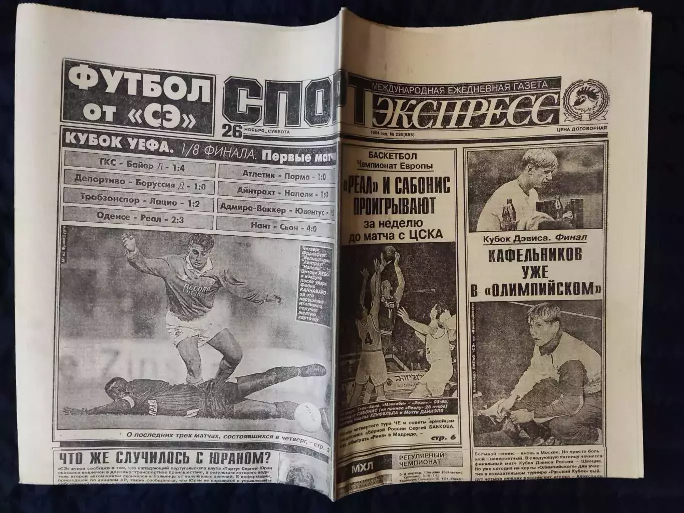 Газета Спорт экспресс 26.11.1994 - N°220 (885) 1