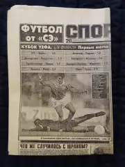 Газета Спорт экспресс 26.11.1994 - N°220 (885)