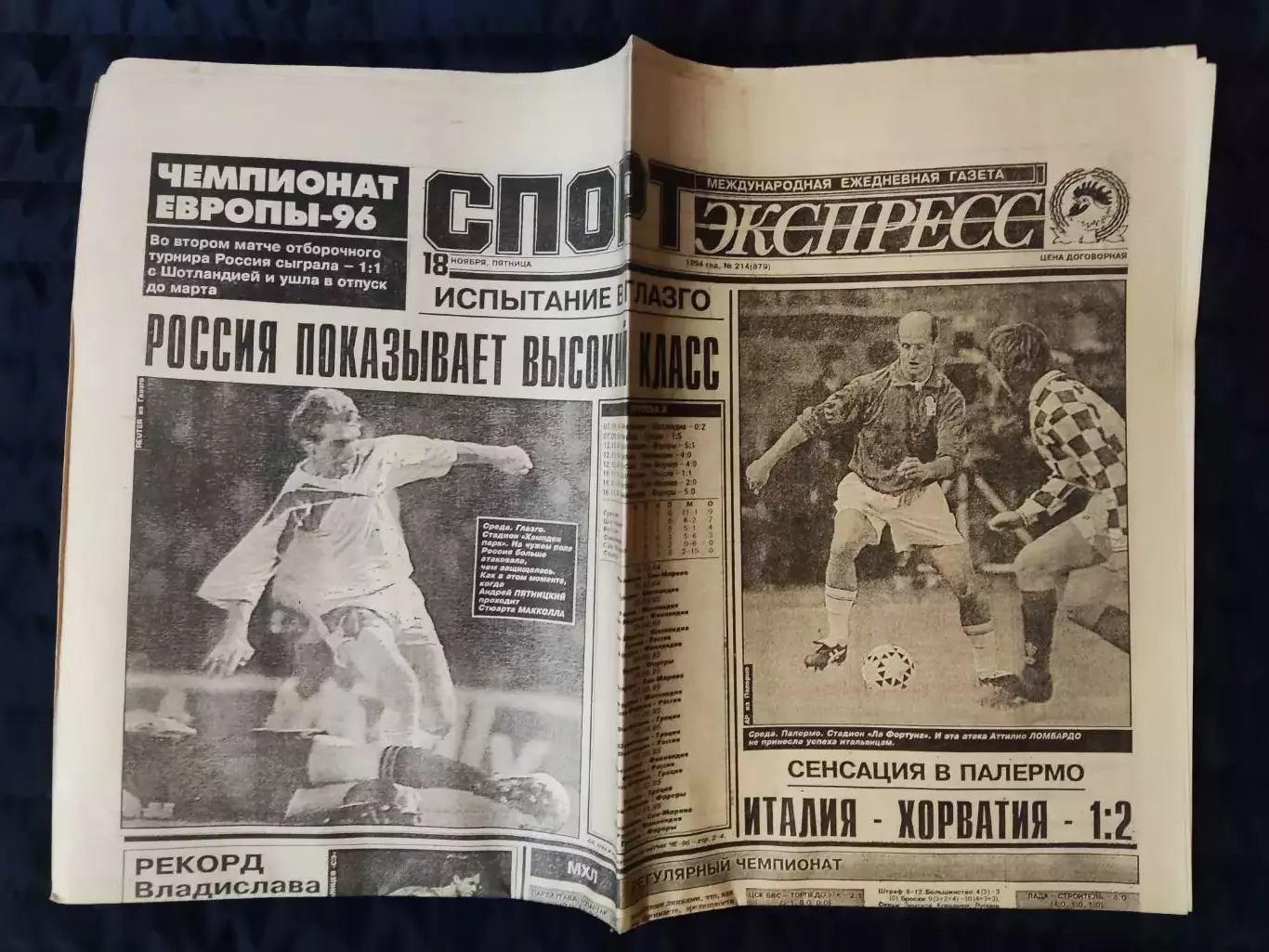 Газета Спорт экспресс 18.11.1994 - N°214 (879) 1