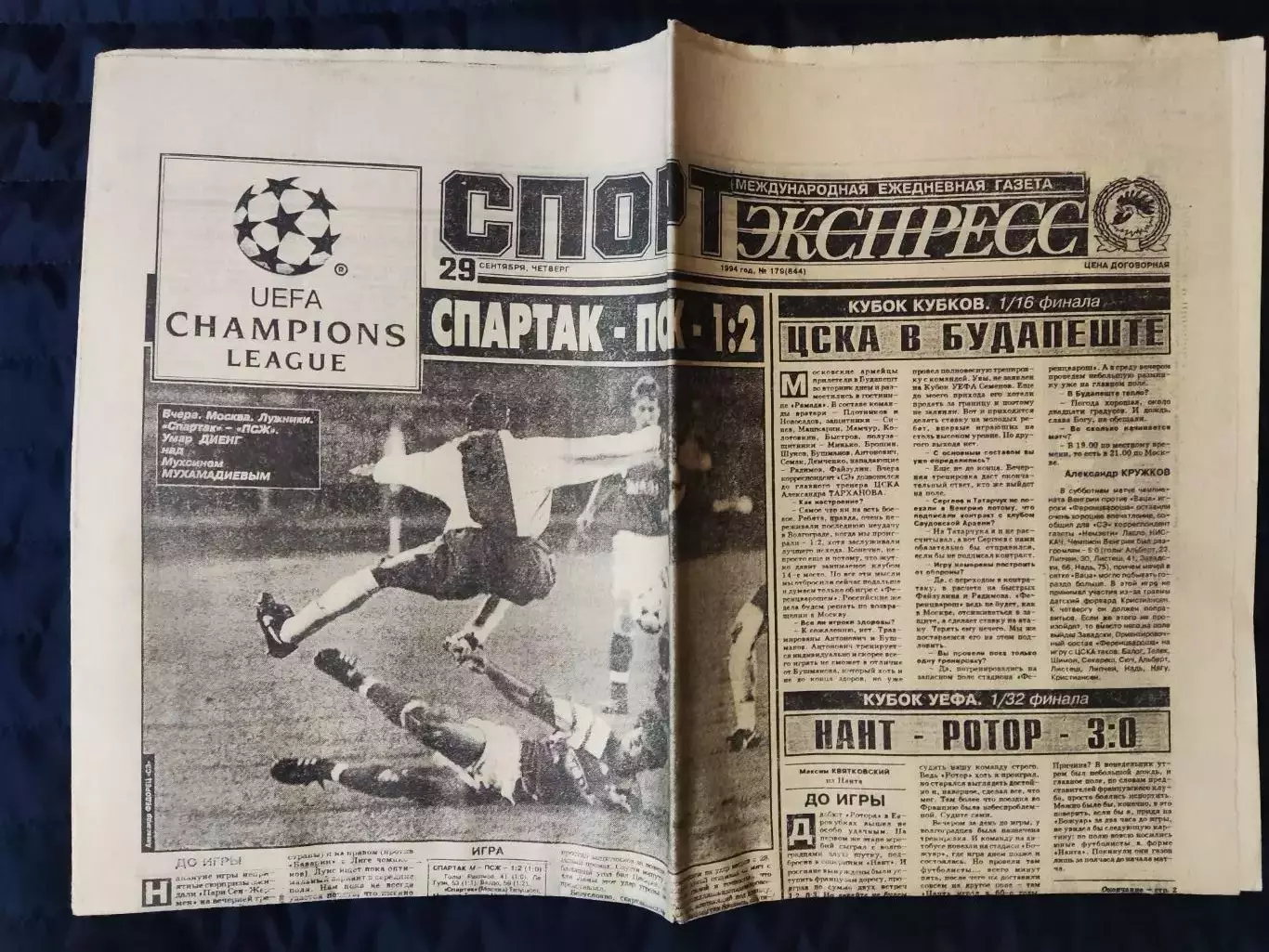 Газета Спорт экспресс 29.09.1994 - N°179 (844) 1