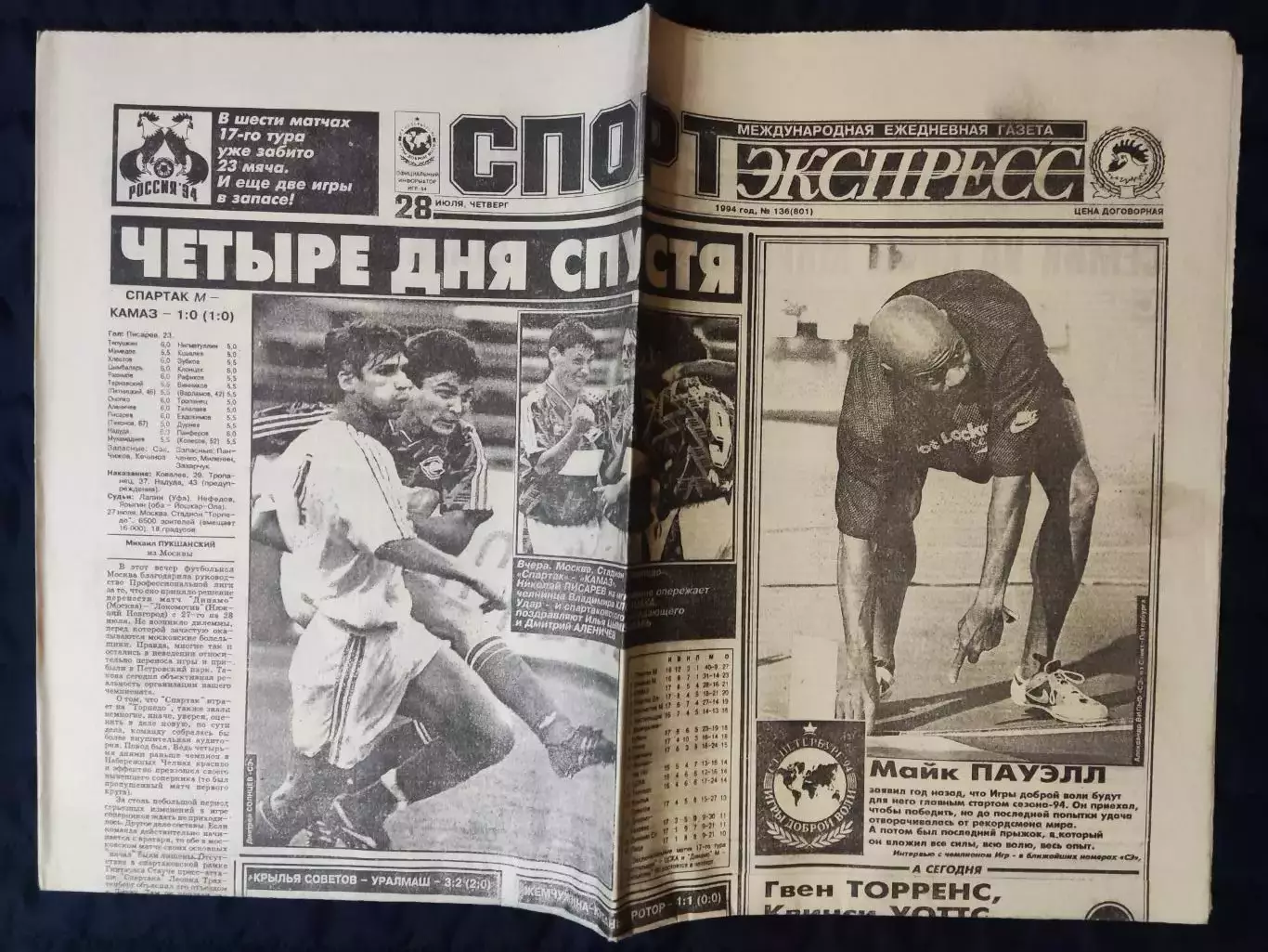 Газета Спорт экспресс 28.07.1994 - N°136 (801) 1