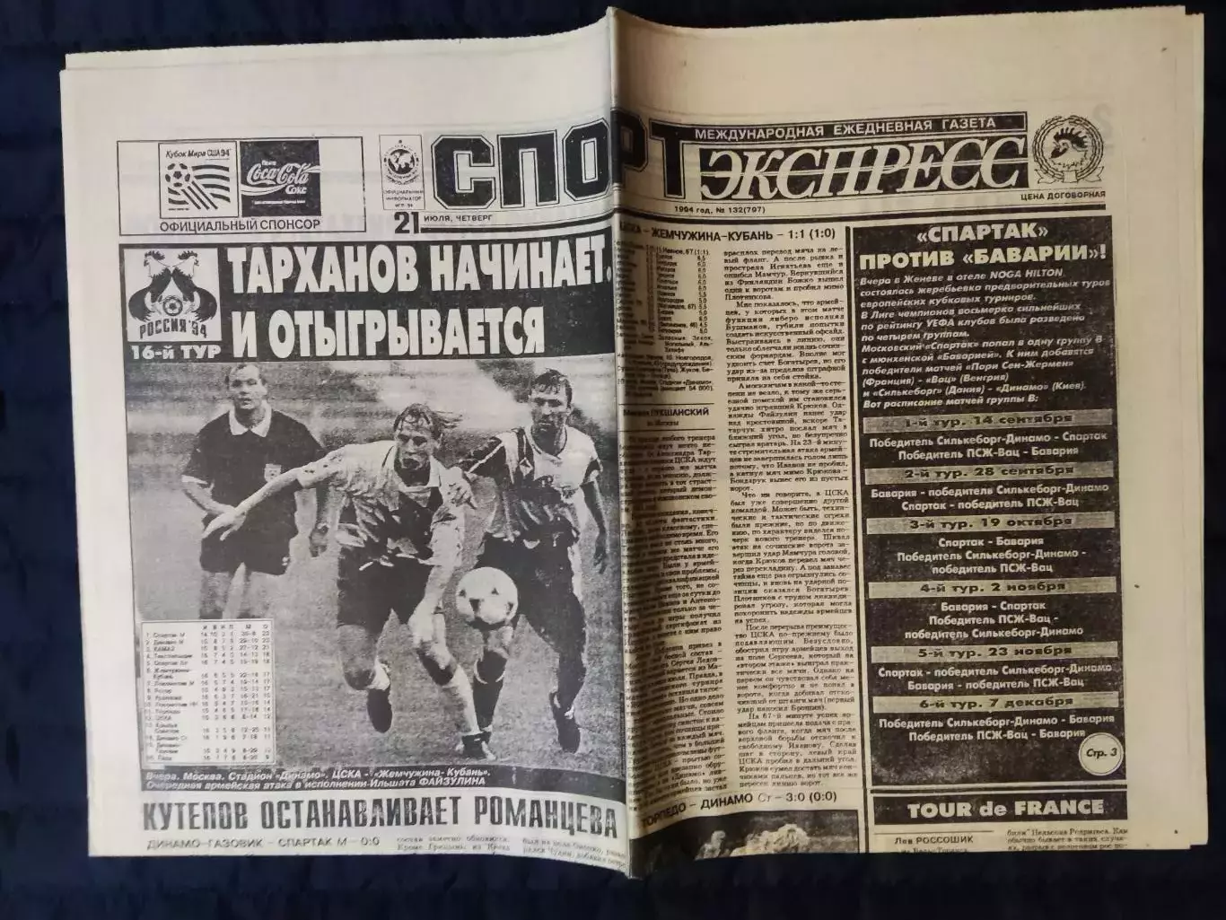 Газета Спорт экспресс 21.07.1994 - N°132 (797) 1