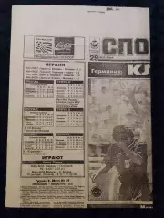 Газета Спорт экспресс 29.06.1994 - N°116 (781)