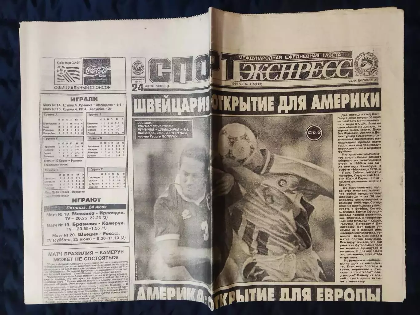 Газета Спорт экспресс 24.06.1994 - N°113 (778) 1
