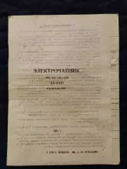 Руководство по эксплуатации - электрочайник