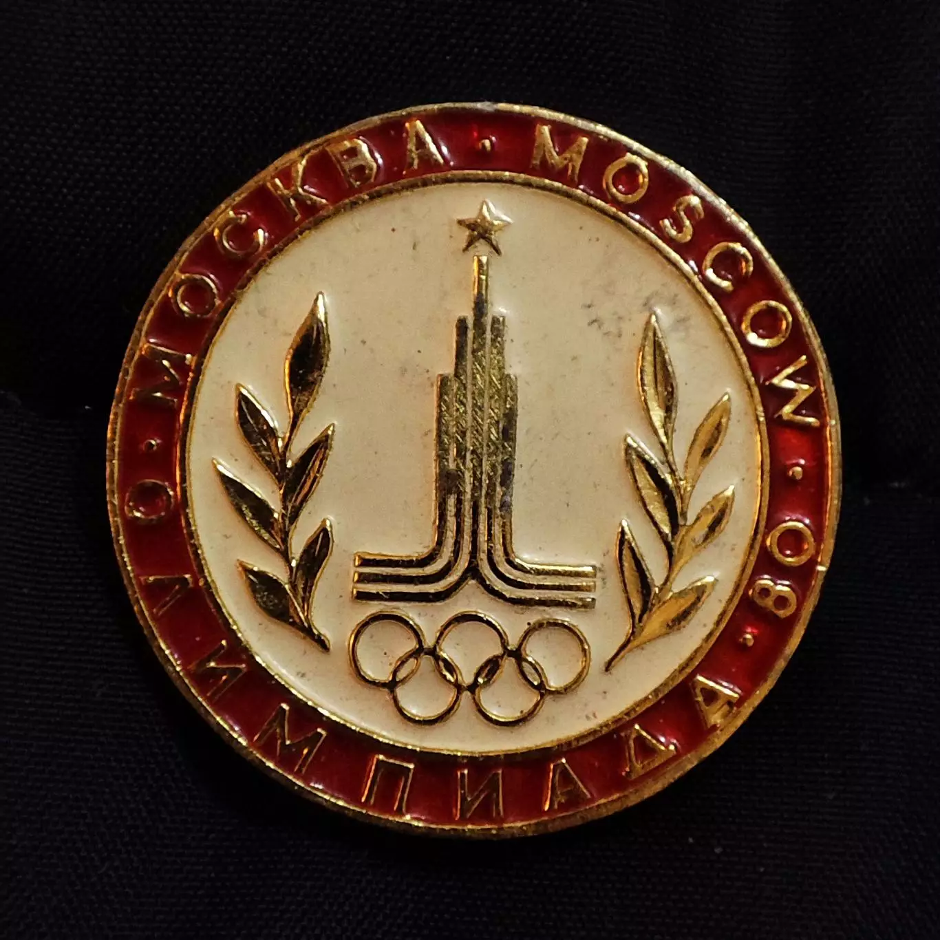 Знак - ХХІІ літні Олімпійські ігри - Москва 1980