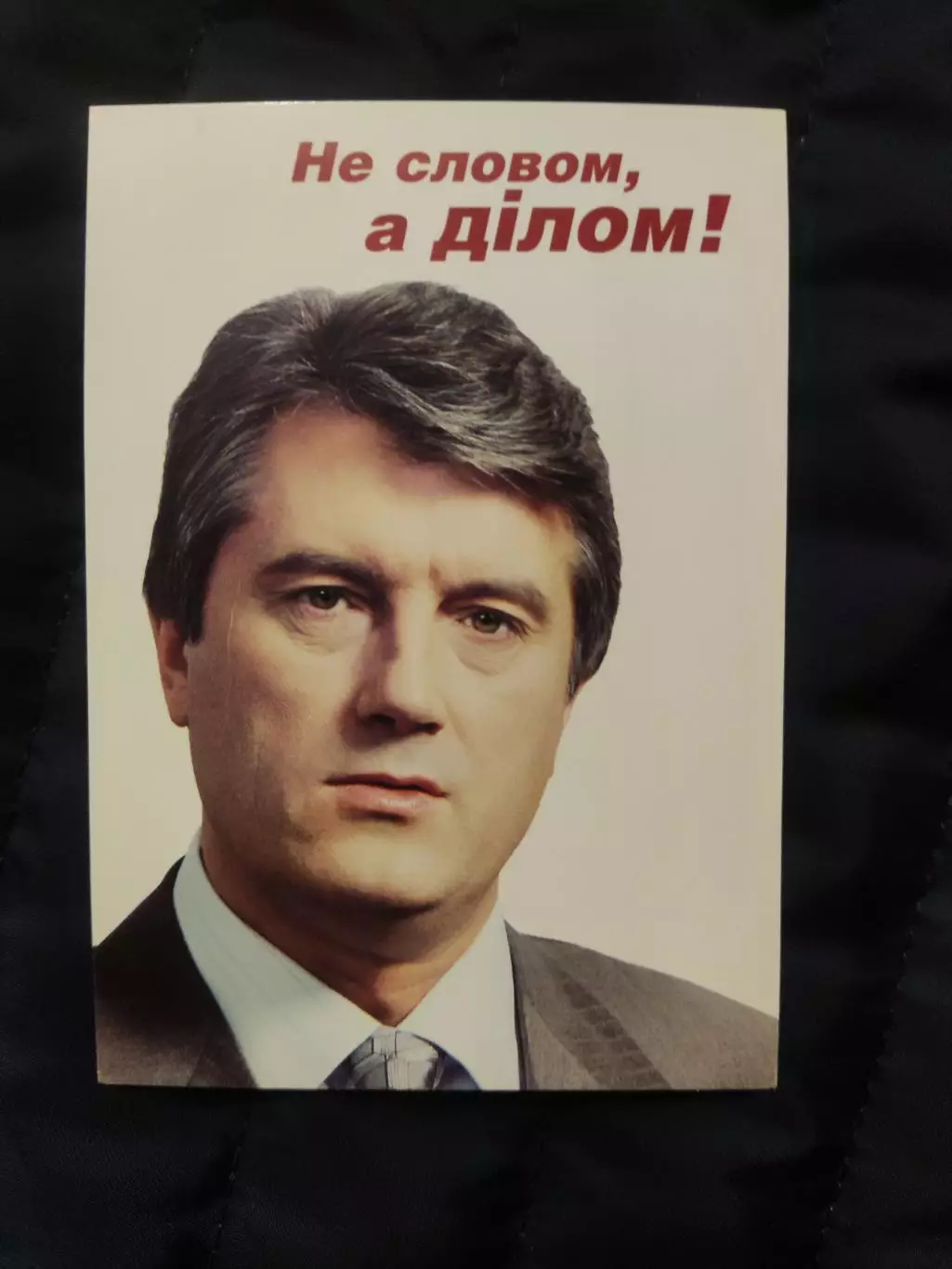 Календарик 2002 - Не словом, а ділом