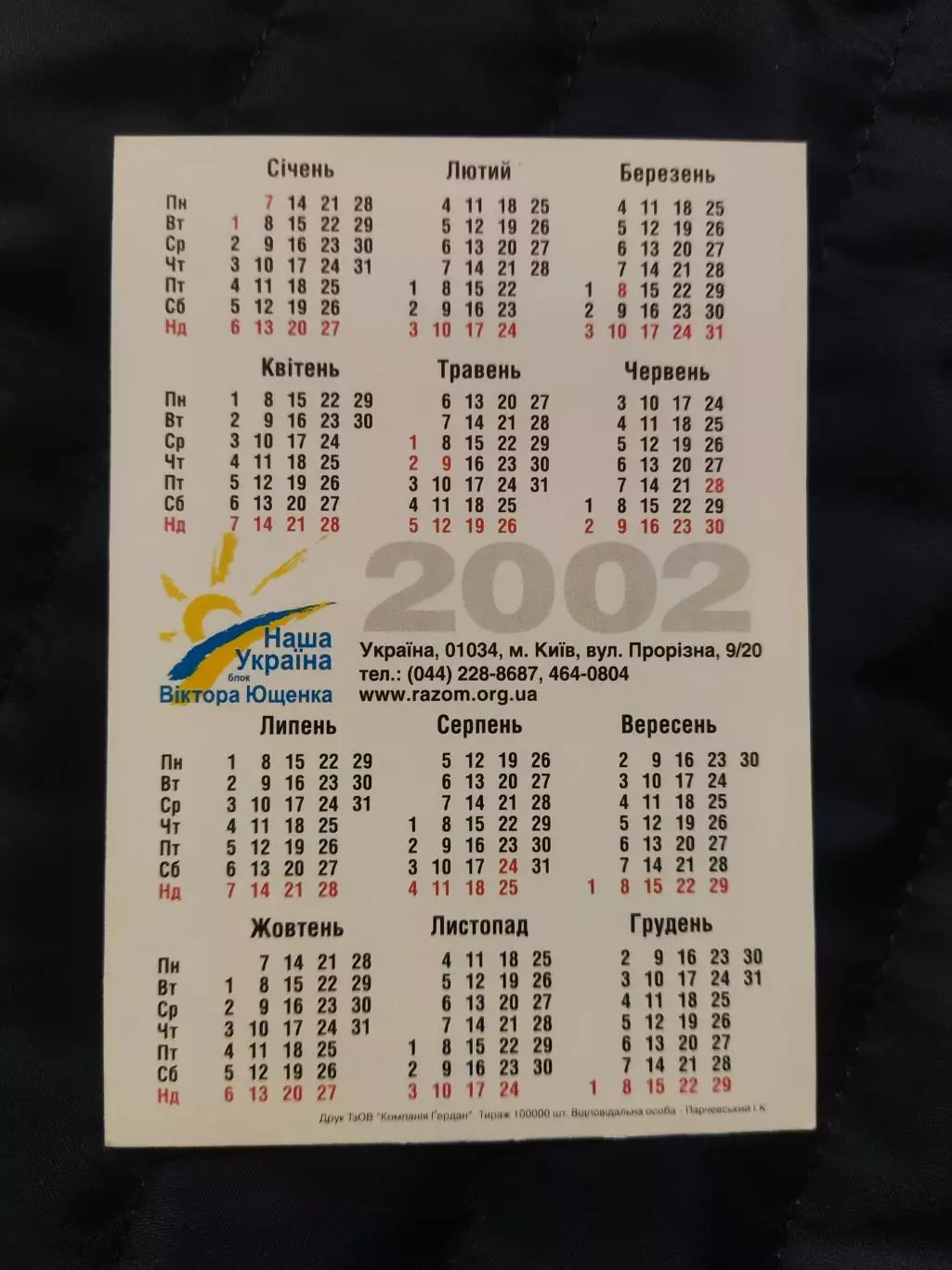 Календарик 2002 - Не словом, а ділом 1