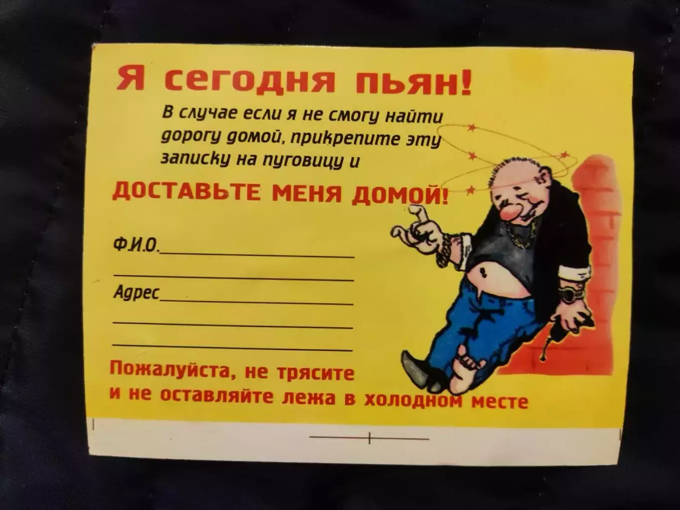 Календарик 1999 - Я сегодня пьян