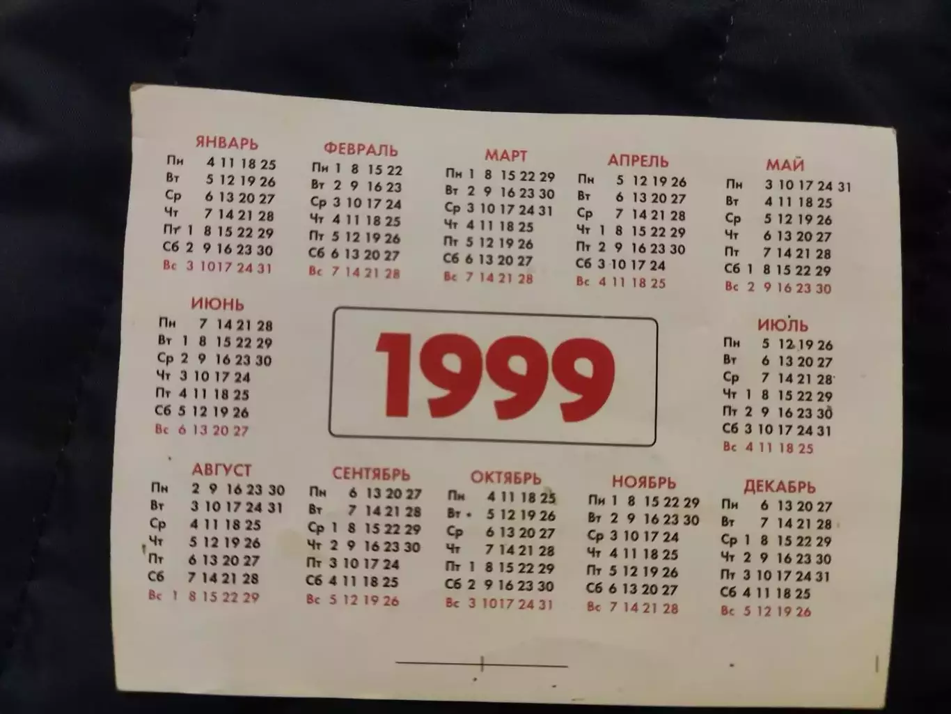 Календарик 1999 - Я сегодня пьян 1