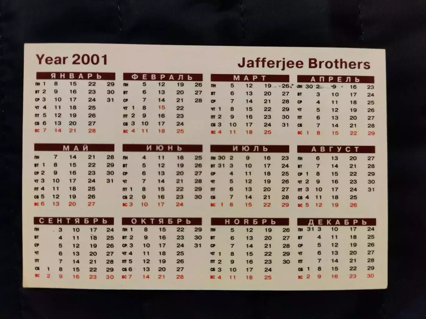 Календарик 2001 - чай JAF TEA 1