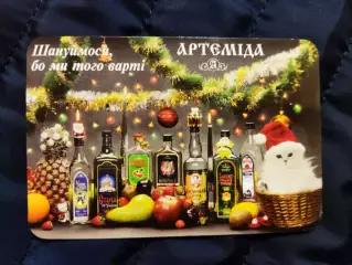 Календарик 1999 - Артеміда