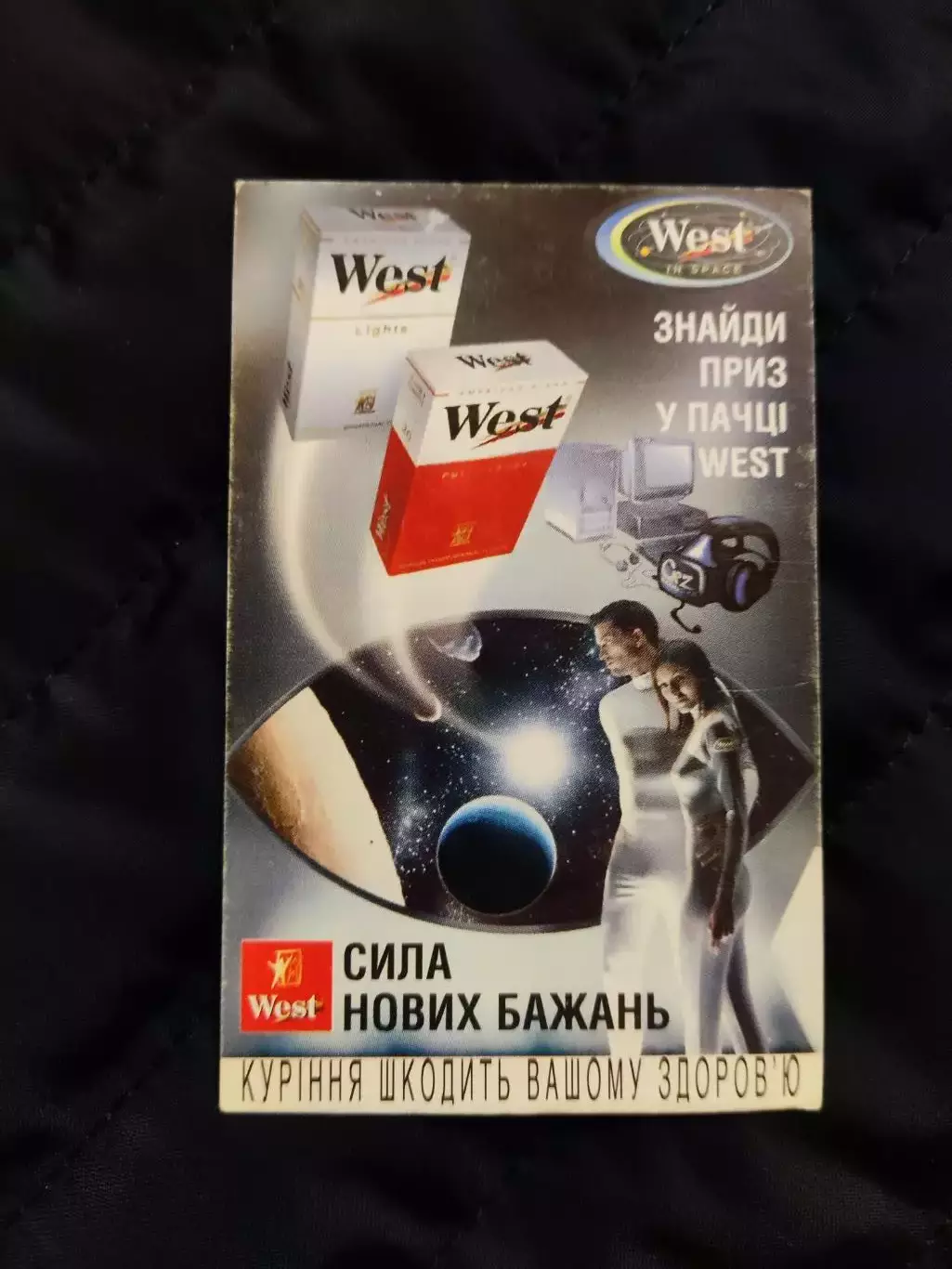 Календарик 1998 - West