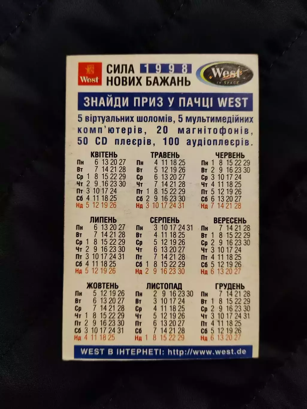 Календарик 1998 - West 1
