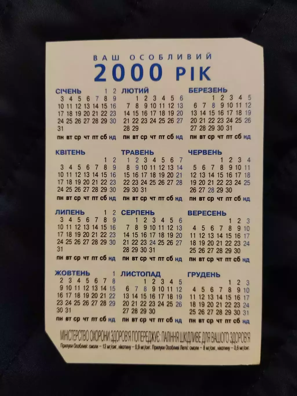 Календарик 2000 - Прилуки легкі 1