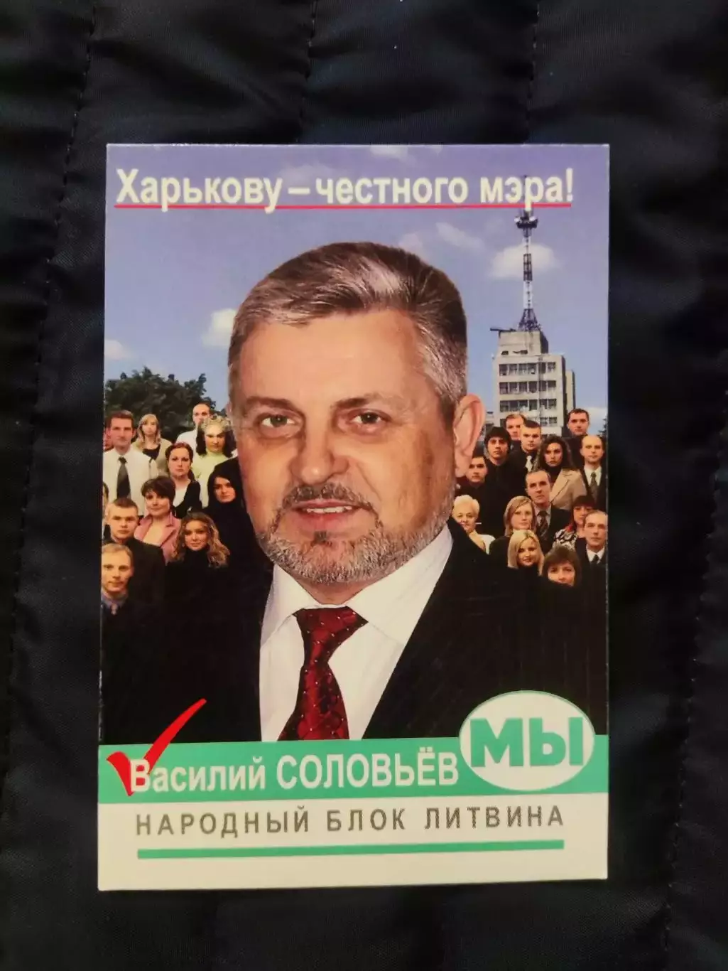 Календарик 2006 - Ми - Василий Соловьев