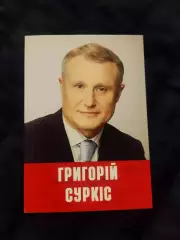 Календарик 2006 - Григорій Суркіс