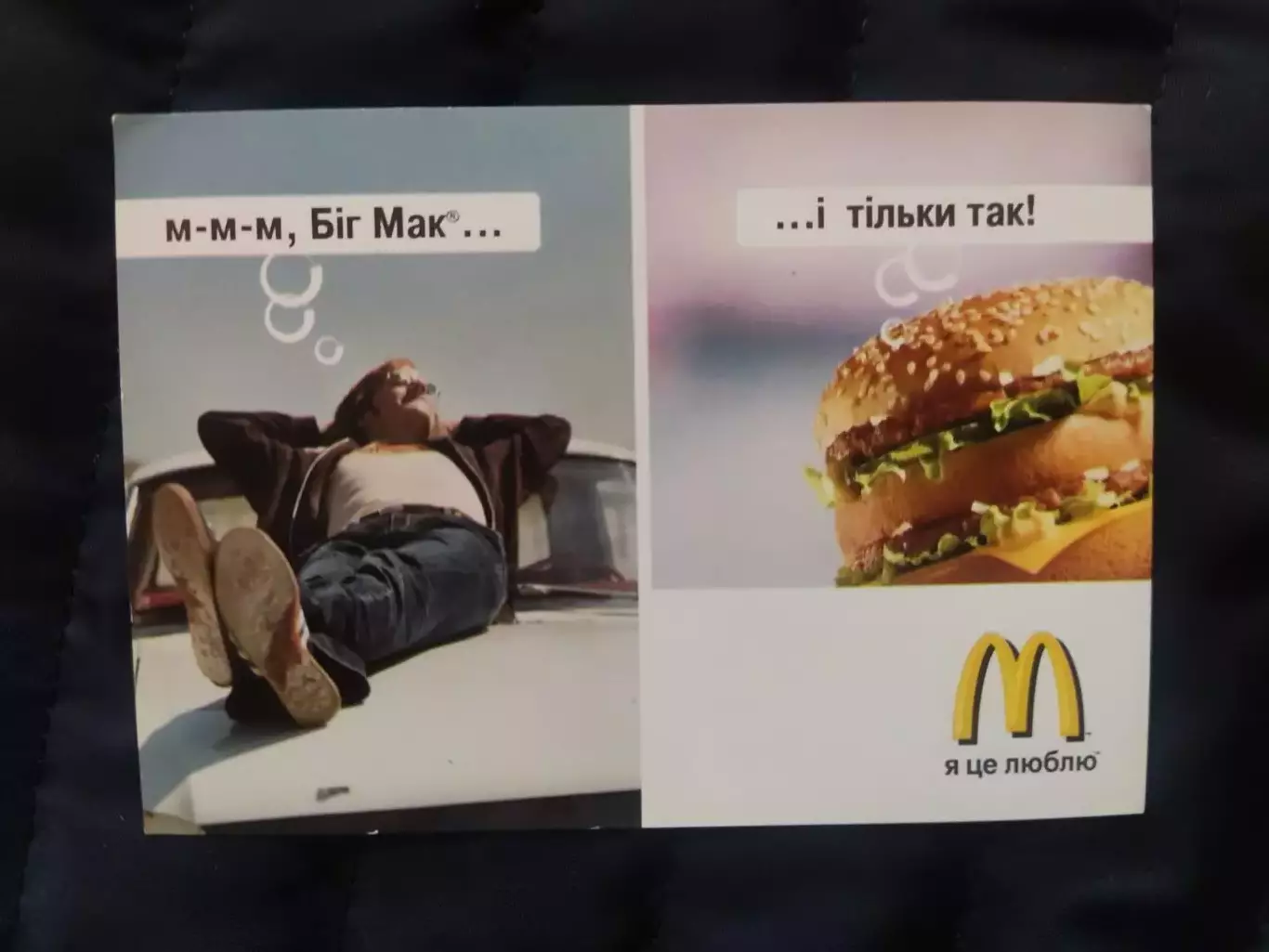 Календарик 2004 - Макдональдс