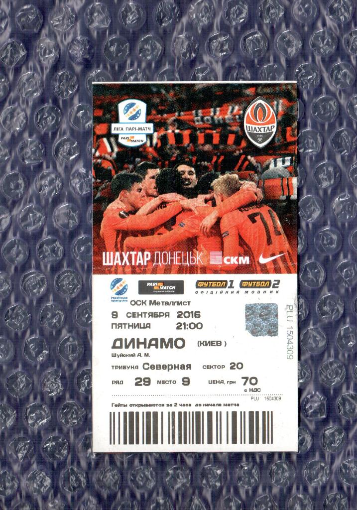 2016/2017 Шахтер Донецк-Динамо Киев 09.09.2016 ))) Shakhtar Donetsk-Dynamo Kiev