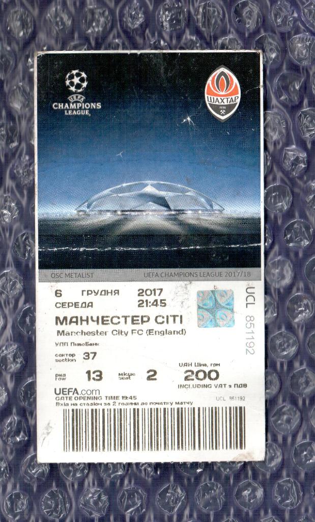 UEFA Champions League 2017/2018 *** Шахтер Донецк-Манчестер Сити 06.12.2017