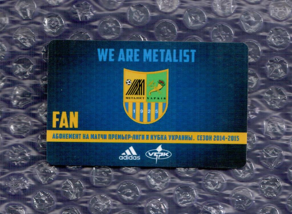 Абонемент Металлист Харьков 2014/2015 FAN