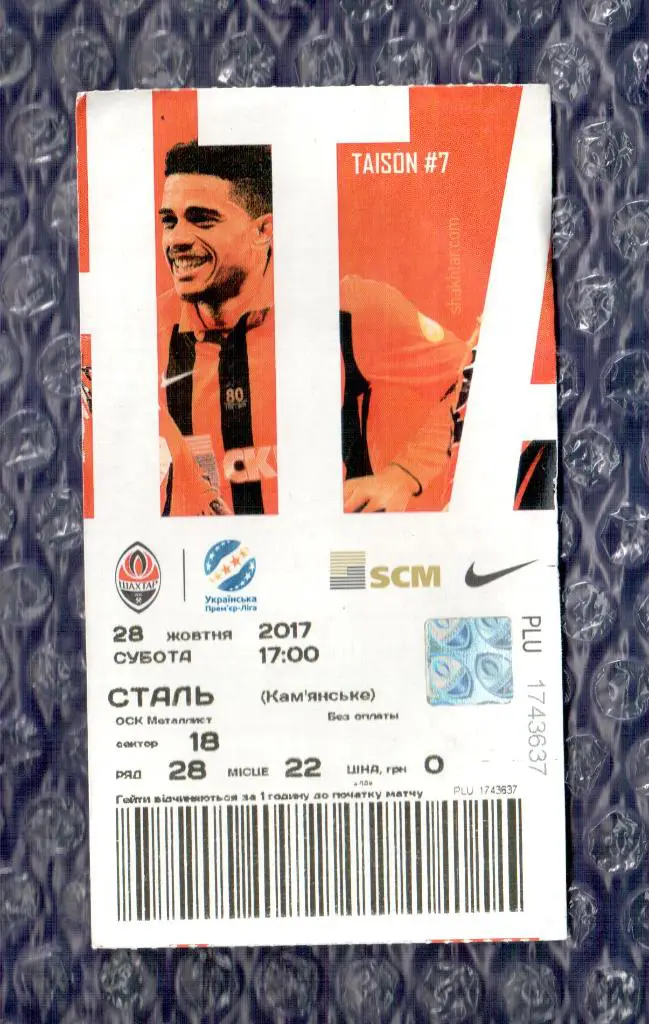 2017/2018 Шахтер Донецк-Сталь Каменское 28.10.2017
