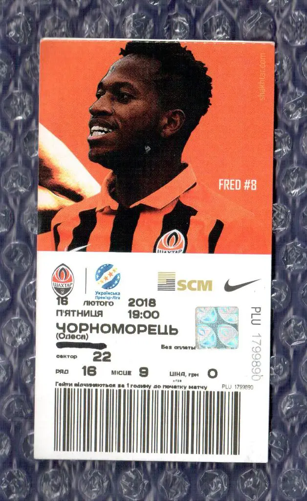 2017/2018 Шахтер Донецк-Черноморец Одесса 16.02.2018 ))) Shakhtar-Chоrnomorets