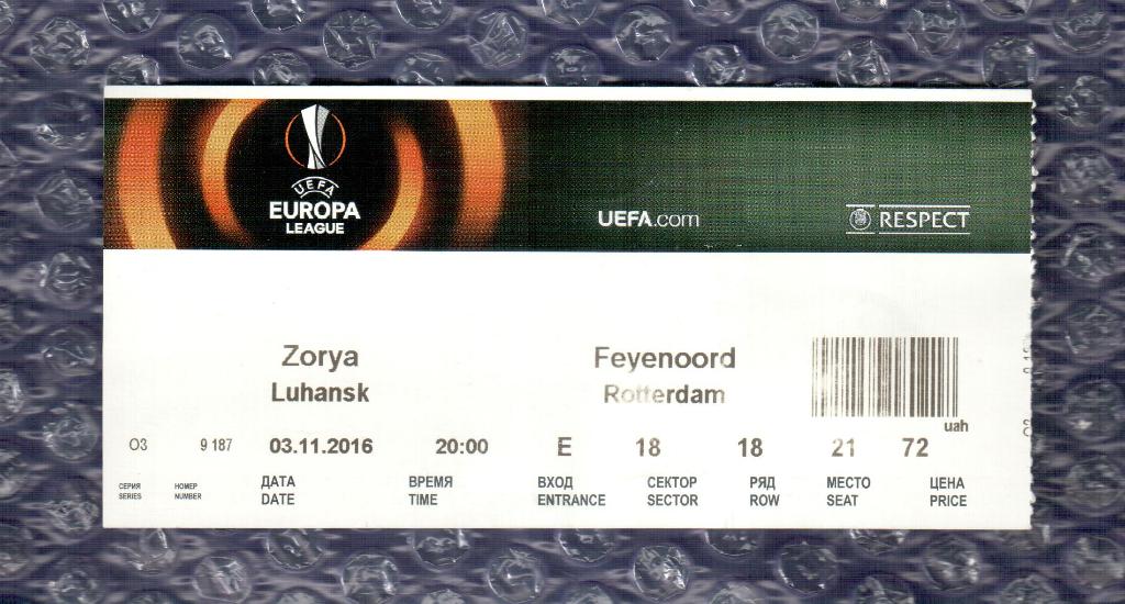 UEFA Europa League 2016/2017 *** Заря Луганск-Фейеноорд 03.11.2016