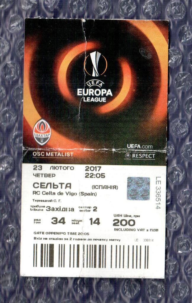 UEFA Europa League 2016/2017 *** Шахтер Донецк-Сельта 23.02.2017