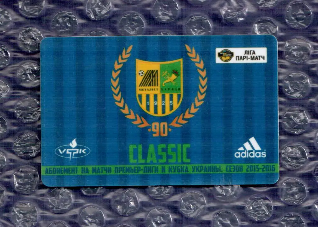 Абонемент Металлист Харьков 2015/2016 CLASSIC