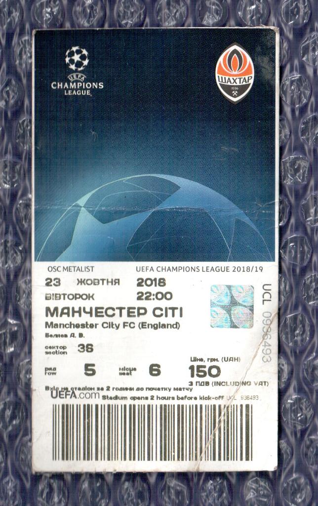 UEFA Champions League 2018/2019 *** Шахтер Донецк-Манчестер Сити 23.10.2018