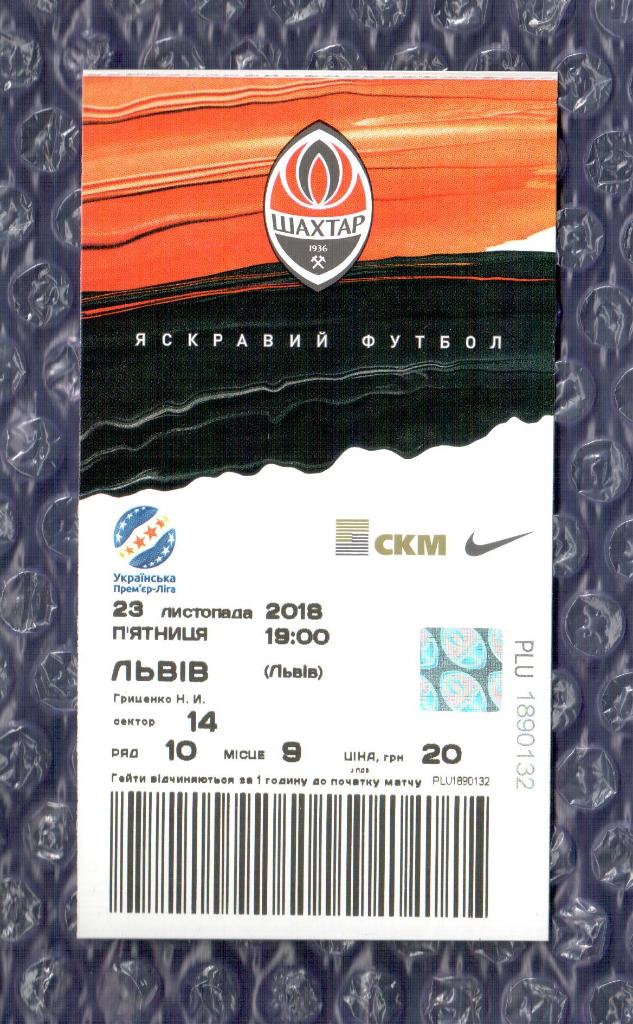 2018/2019 Шахтер Донецк-ФК Львов 23.11.2018 // Shakhtar Donetsk-FC Lviv
