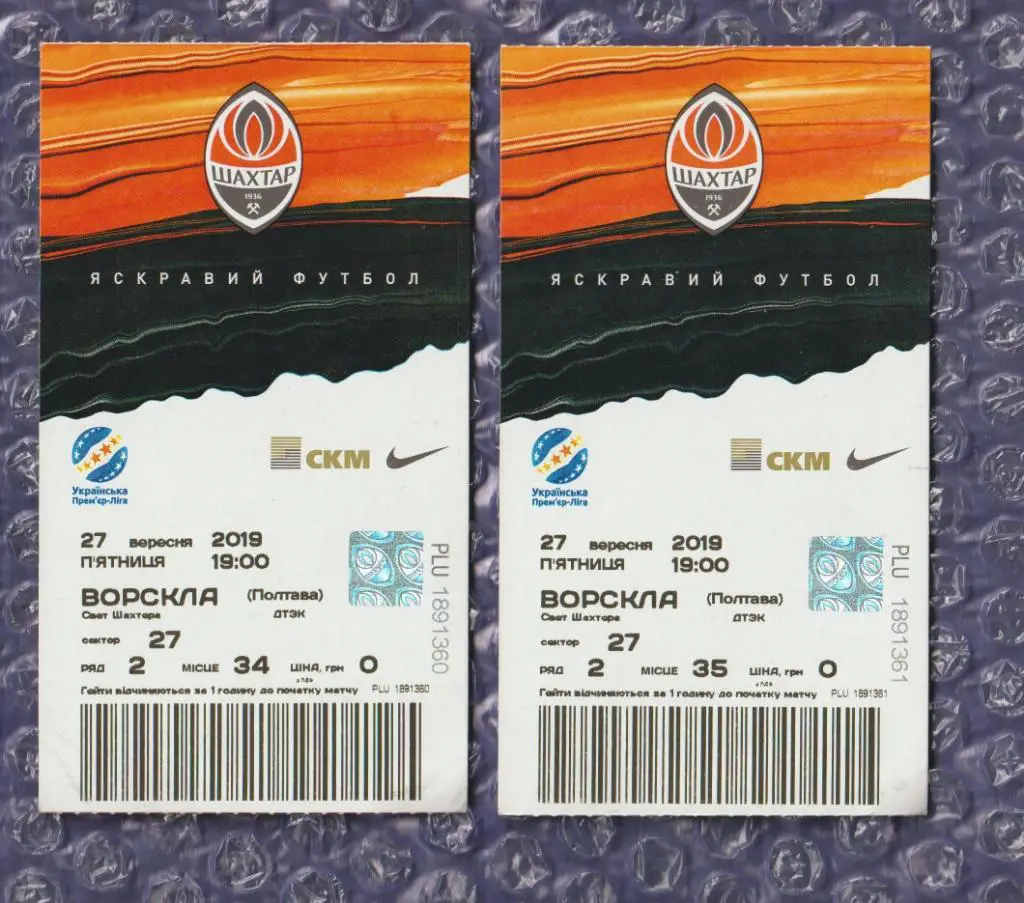 2019/2020 Шахтер Донецк-Ворскла Полтава 27.09.2019