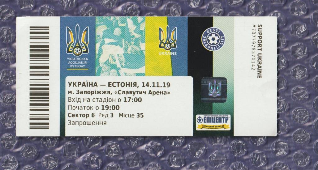 Friendly Match // Украина-Эстония 14.11.2019