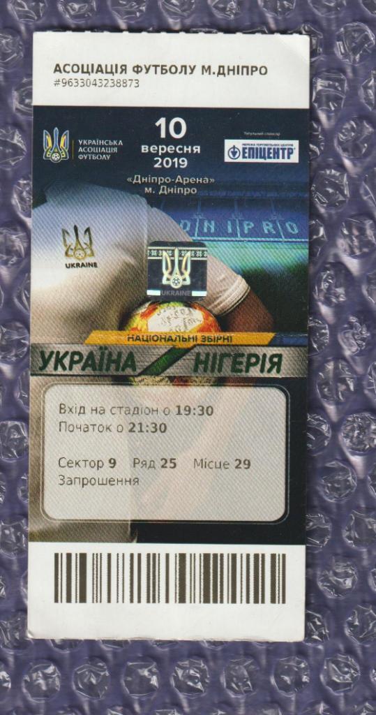 Friendly Match // Украина-Нигерия 10.09.2019