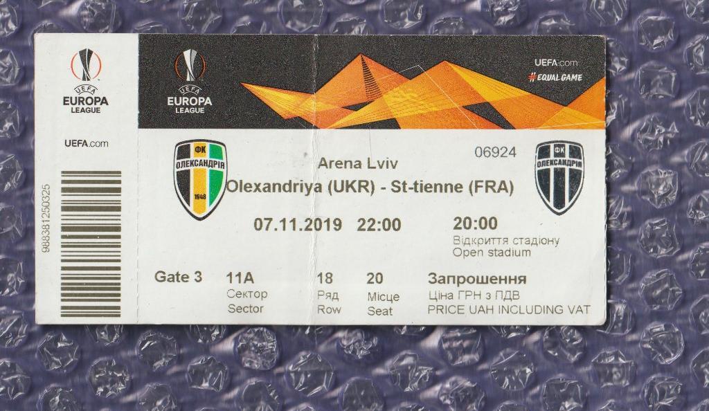 UEFA Europa League 2019/2020 *** Александрия-Сент-Этьен 07.11.2019