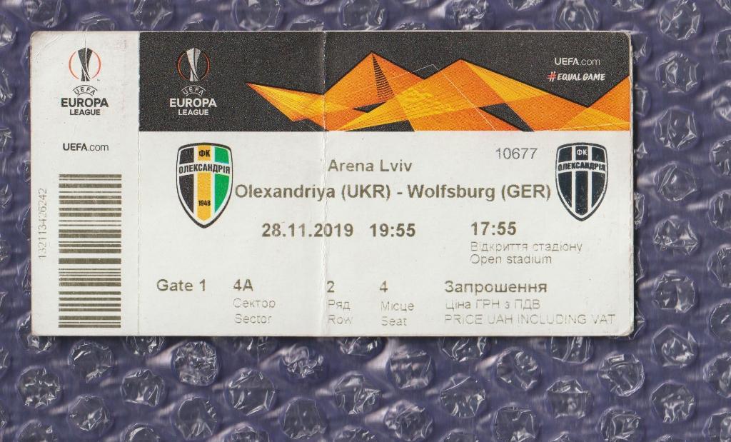 UEFA Europa League 2019/2020 *** Александрия-Вольфсбург 28.11.2019