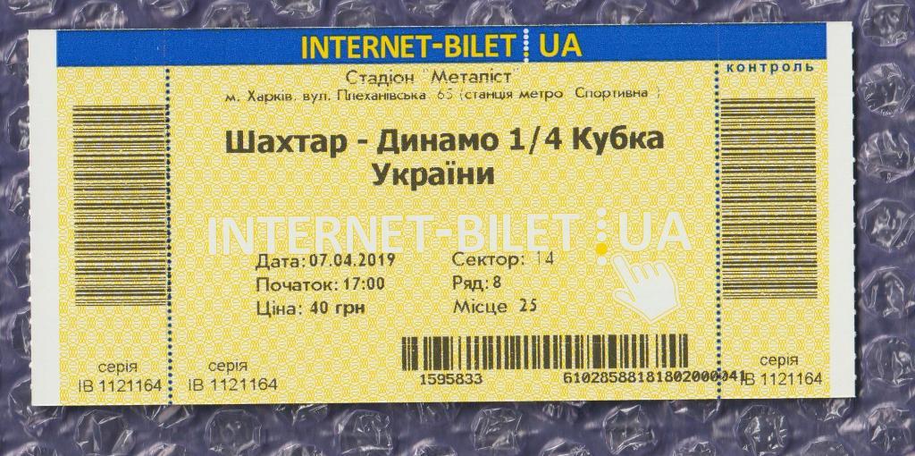 КУБОК УКРАИНЫ 2018/2019 ***Шахтер Донецк-Динамо Киев 07.04.2019 // Shakhtar -