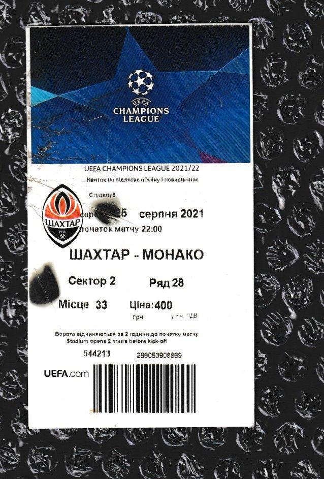 UEFA Champions League 2021/2022 *** Шахтер Донецк-Монако 25.08.2021 -