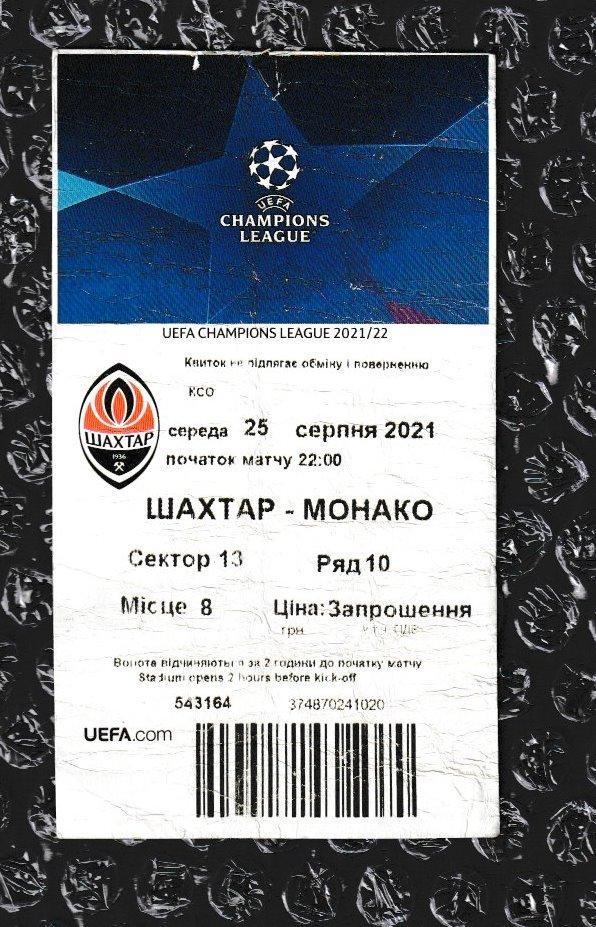 UEFA Champions League 2021/2022 *** Шахтер Донецк-Монако 25.08.2021 -