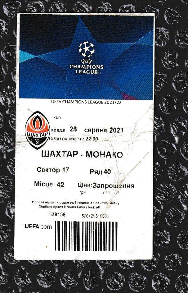 UEFA Champions League 2021/2022 *** Шахтер Донецк-Монако 25.08.2021 -