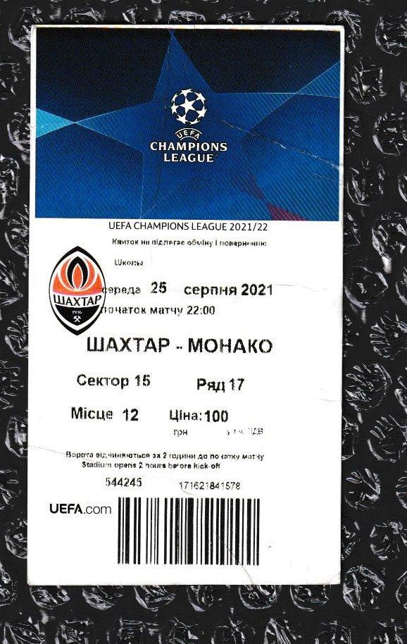 UEFA Champions League 2021/2022 *** Шахтер Донецк-Монако 25.08.2021 --