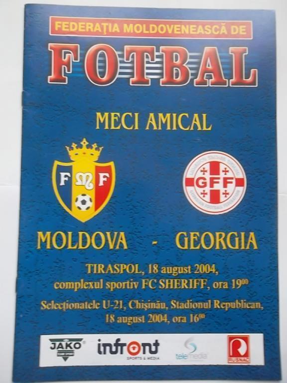 Молдова - Грузия 2004