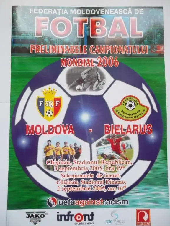Молдова - Беларусь 2005