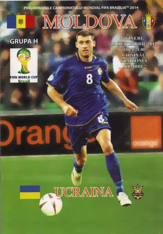 Молдова - Украина 2012