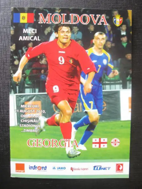 Молдова - Грузия 2010